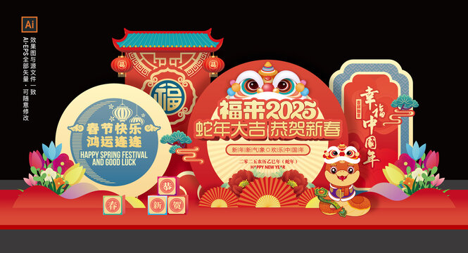 2025蛇年美陳