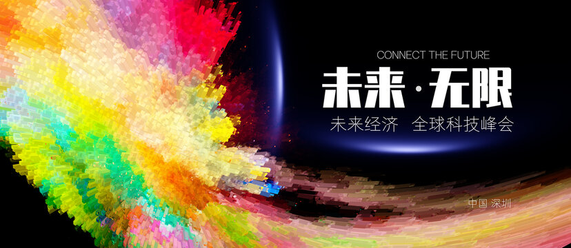 炫彩科技背景
