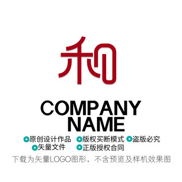 和字LOGO