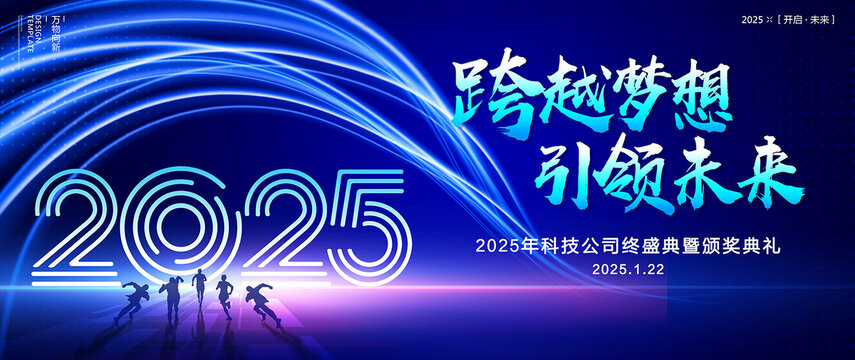 2025年海報(bào)