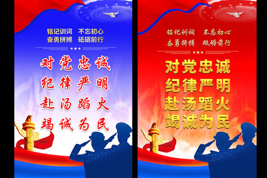 消防救援隊伍海報