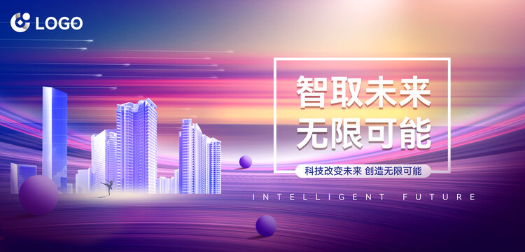 科技風背景海報