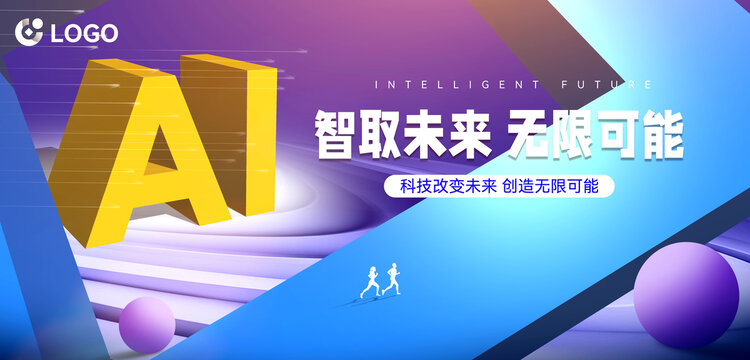 AI科技風藍色背景海報