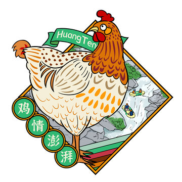 清遠(yuǎn)雞文創(chuàng)元素手繪插畫