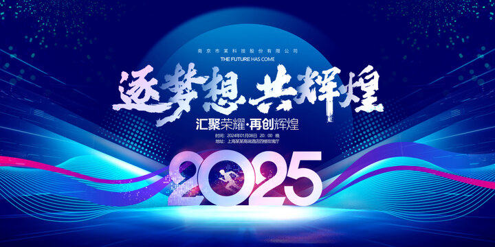 蛇年年會(huì)主KV