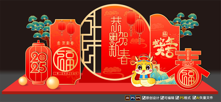 2025新年美陳擺件