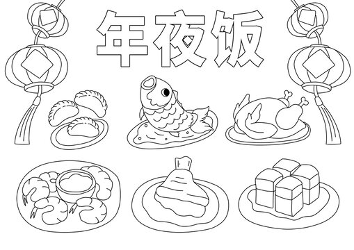 年夜飯手抄報(bào)線稿