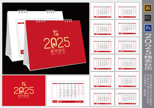2025年日歷農(nóng)歷臺(tái)歷