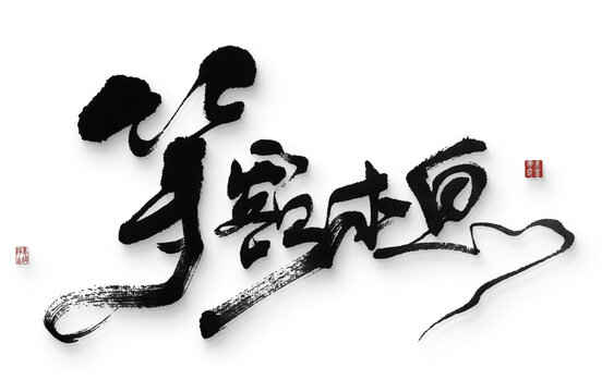 等額本息