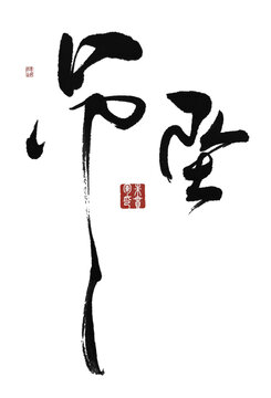 吊墜