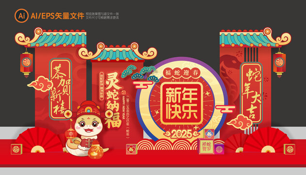 新年美陳