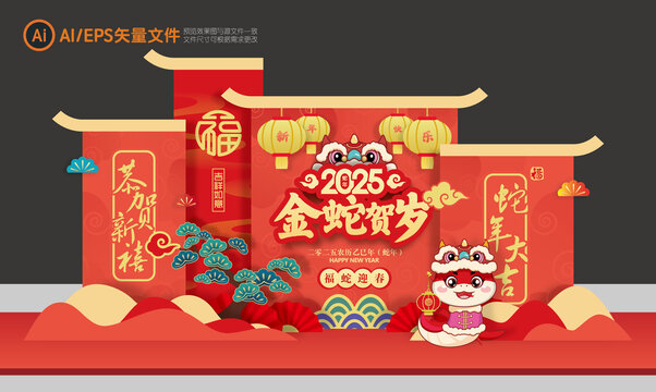 春節(jié)美陳