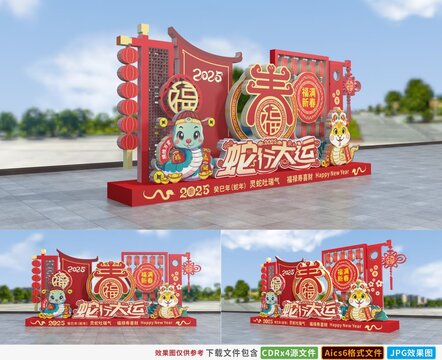 2025蛇年布置新年打卡點