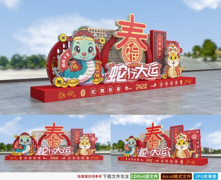 2025蛇年雕塑