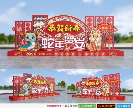 2025蛇年美陳布置