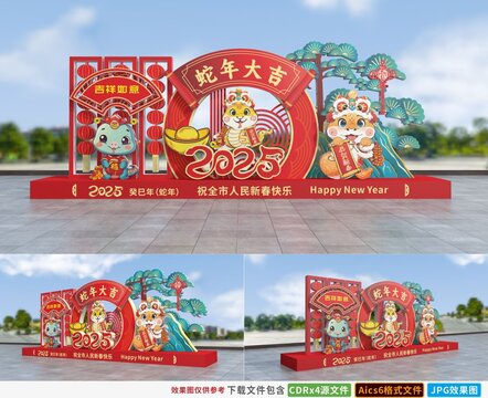 2025蛇年美陳