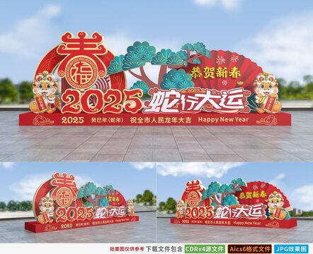2025蛇年美陳造型