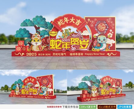 2025蛇年美陳造型