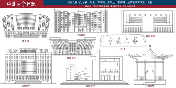 中北大學(xué)
