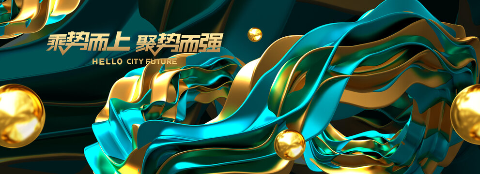高端潮流無限主視覺KV