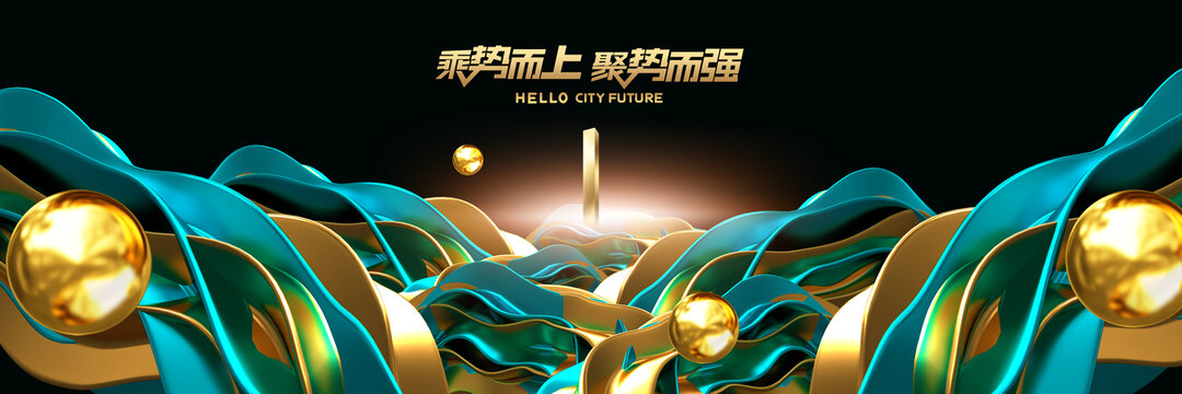 奢華發(fā)布會(huì)背景