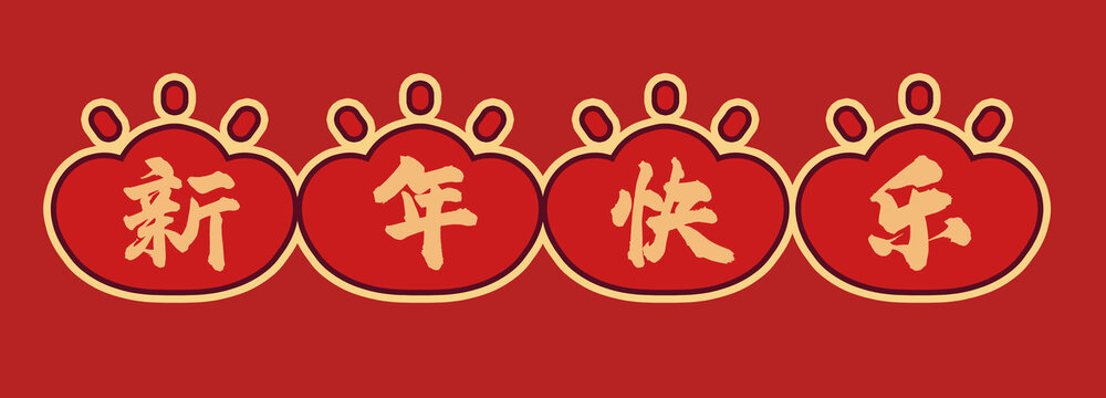 元寶