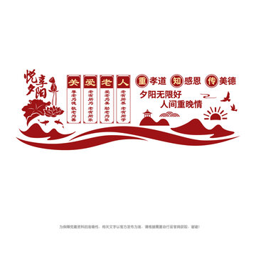 關愛老年人