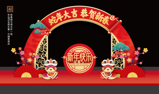蛇年新年拱門