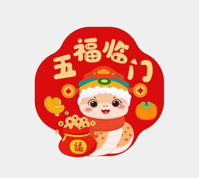 蛇年靜電貼