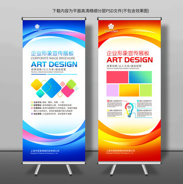 展架