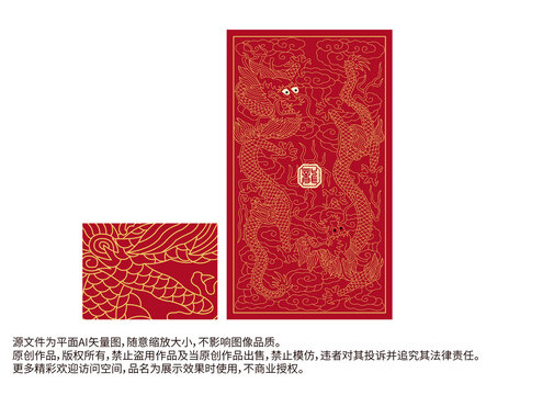 雙龍戲珠雙龍云紋線描