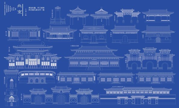北京北海公園地標矢量插畫