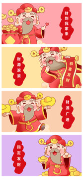 卡通財神爺