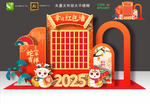蛇年紅包墻
