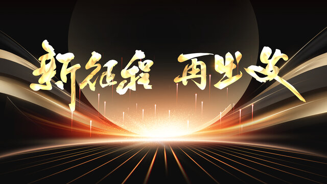 黑金主視覺(jué)