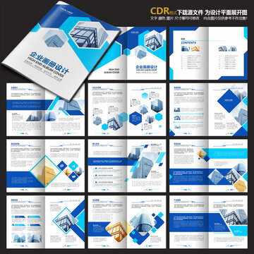宣傳冊(cè)