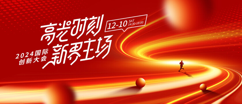紅色主視覺(jué)