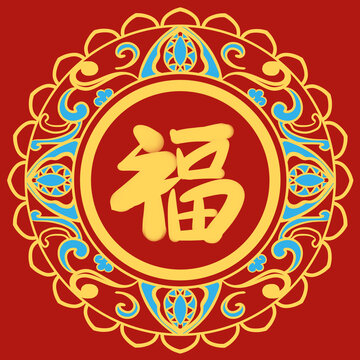 福字圖案設(shè)計(jì)