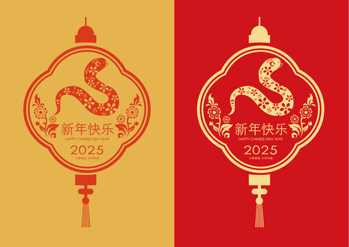 蛇年剪紙窗花蛇
