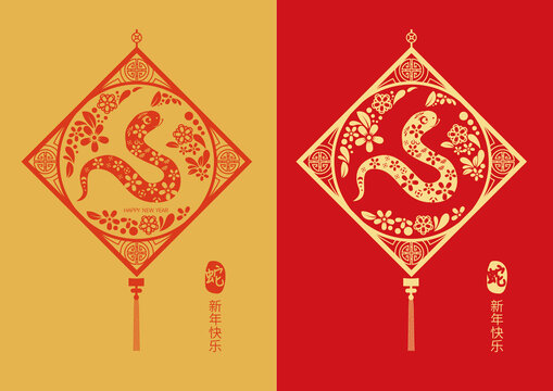 蛇年剪紙窗花