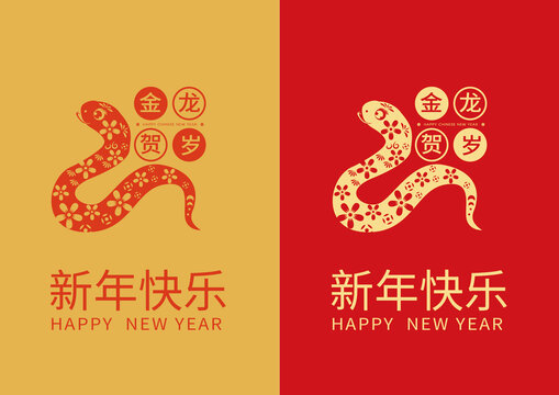 蛇年2025年蛇剪紙