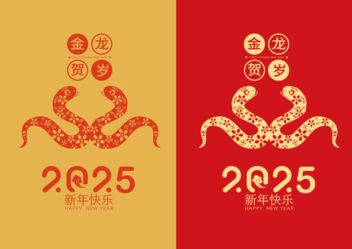 蛇年剪紙2025年蛇