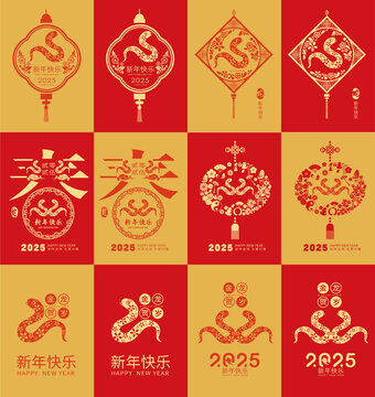 蛇年剪紙2025年蛇年
