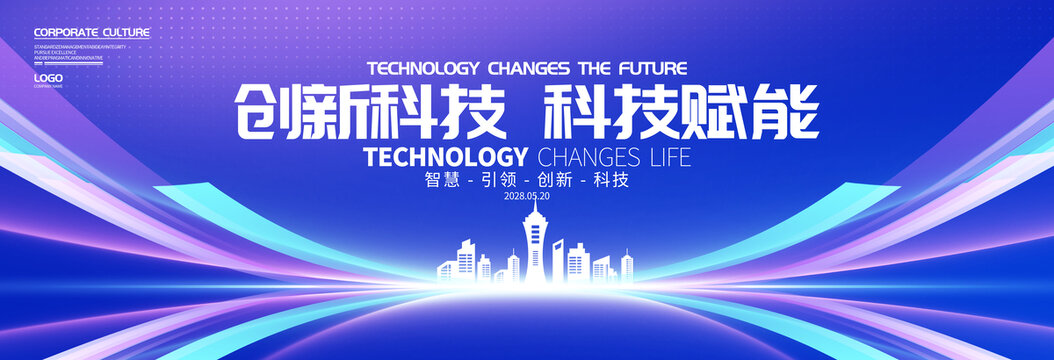 創(chuàng)新科技科技賦能