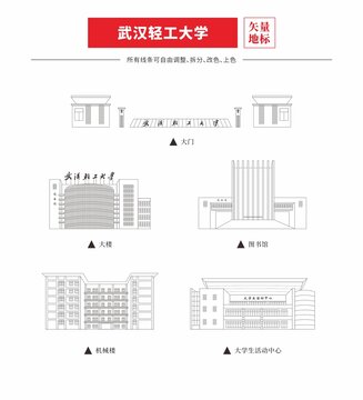 武漢輕工大學(xué)