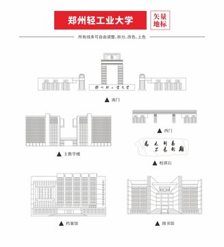 鄭州輕工業(yè)大學(xué)