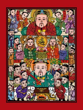 財神年畫