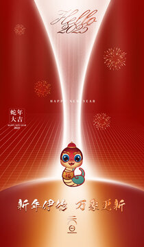 2025海報(bào)