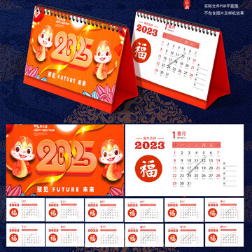 2025日歷