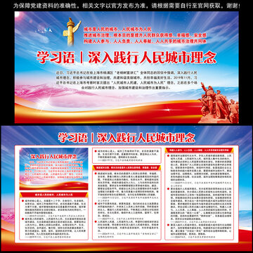 深入踐行人民城市理念
